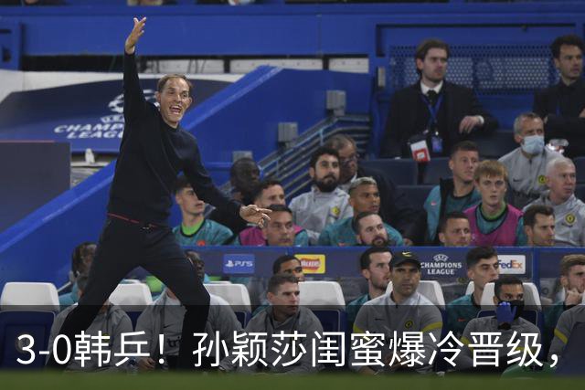 3-0韩乒！孙颖莎闺蜜爆冷晋级，下轮战蒯曼！国乒女单6人晋级16强！